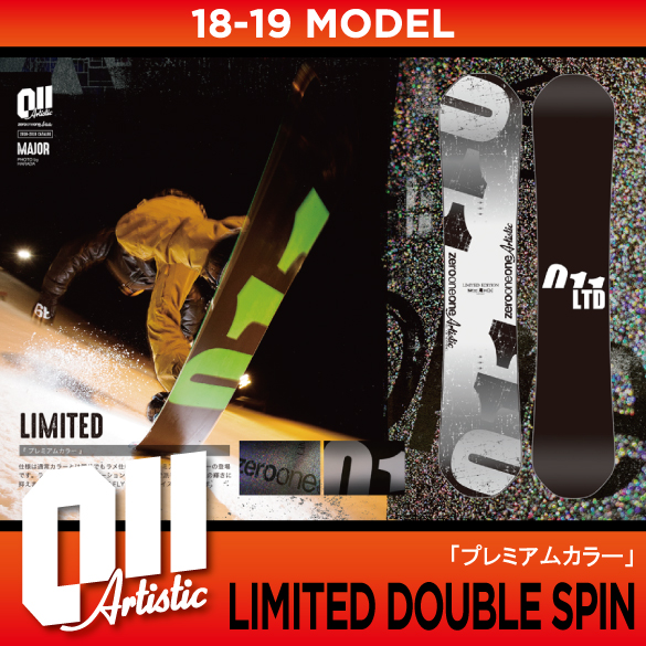 011Artistic/LIMITED DOUBLE SPIN