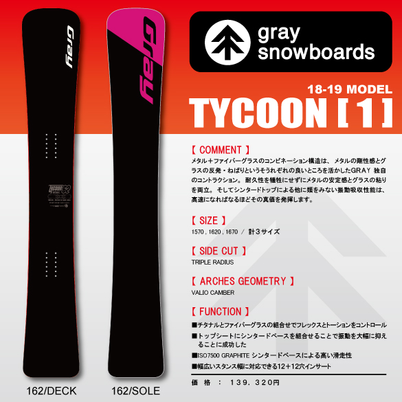 TYCOONの商品画像