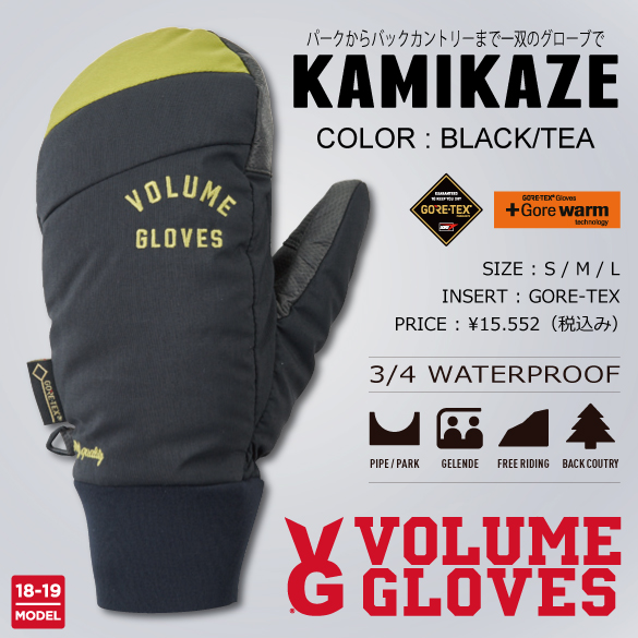 KAMIKAZE/BLACK/TEAのカラー画像