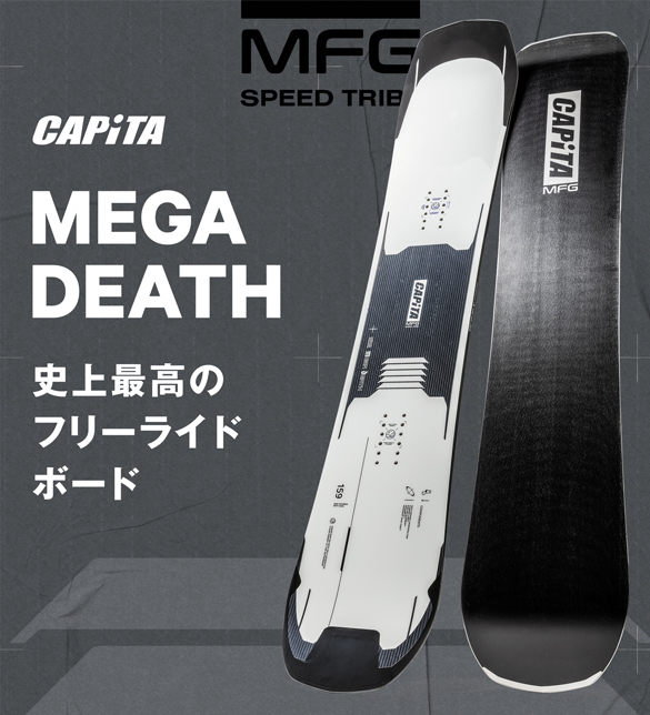 MEGA DEATH/TECH01