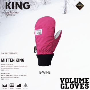 MITTEN KING/E-WINE画像