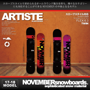ARTISTE [BLACK DESIGN]/NOVEMBER(ﾉｰﾍﾞﾝﾊﾞｰ) 17-18モデル