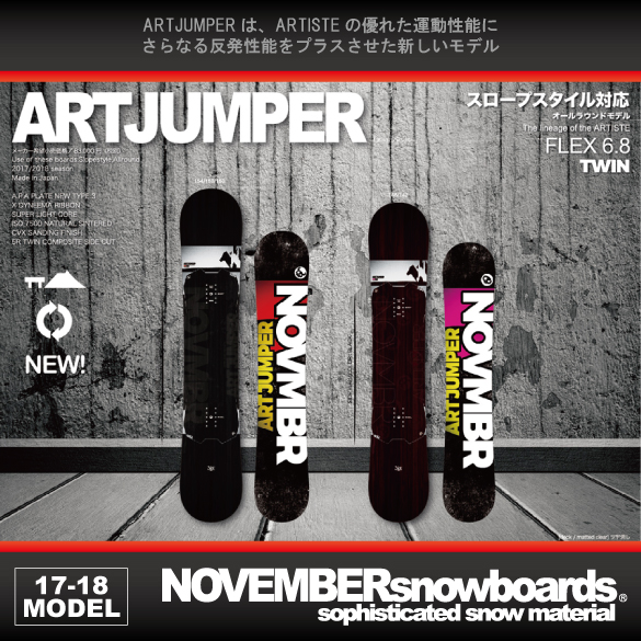 ARTJUMPER/NOVEMBER(ﾉｰﾍﾞﾝﾊﾞｰ) 17-18モデル・スノーボード [142cm