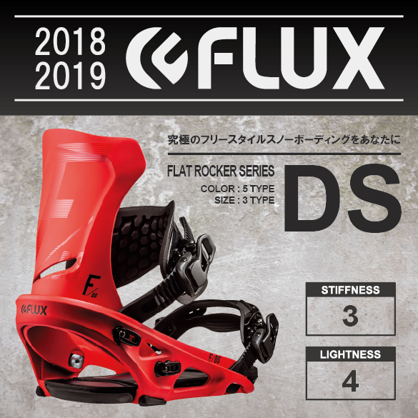 18-19 FLUX(ﾌﾗｯｸｽ)・DS [Red,Black,White,Camo,Christian Hosoi ...