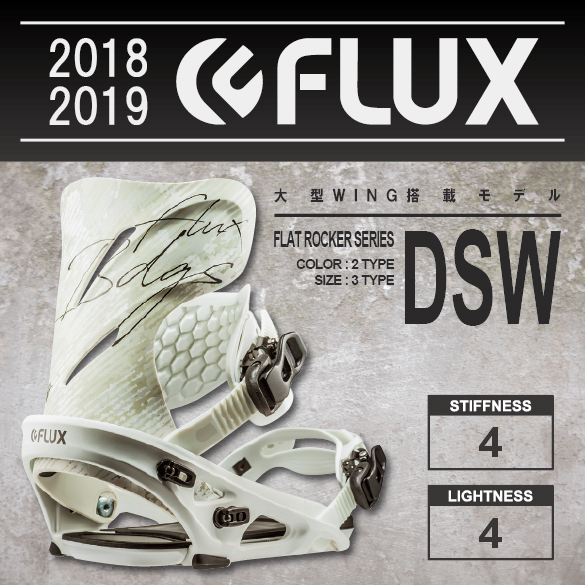 FLUX DSW サイズS