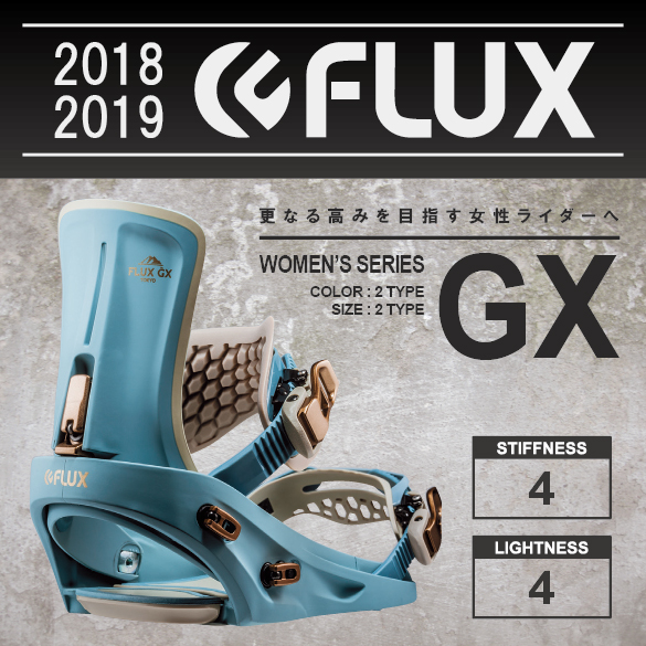 18-19 FLUX(ﾌﾗｯｸｽ)・GX [Sax Blue,White] ≪商品一覧≫