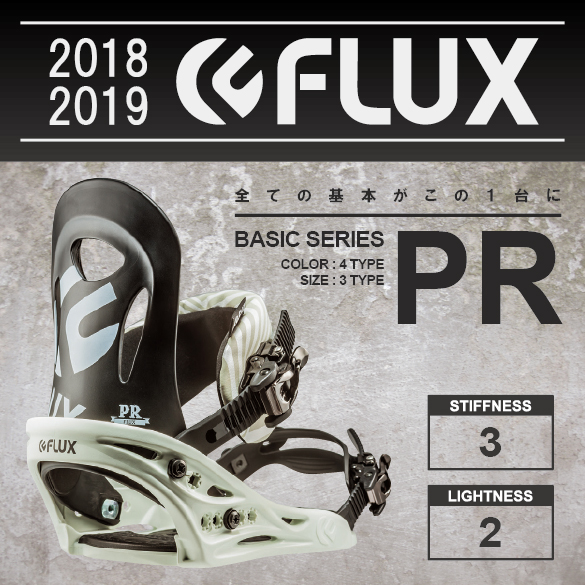 FLUXフラックスPRスノーボードバインディング 2018モデル - バインディング