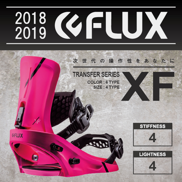 フラックスFLUX XF  Mサイズ　18-19フラックス