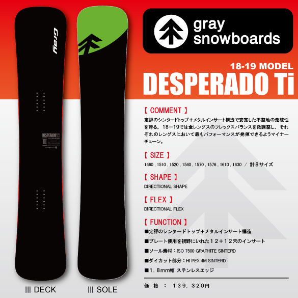 gray desperado ti Ⅲ グレイデスペラード スノーボード-