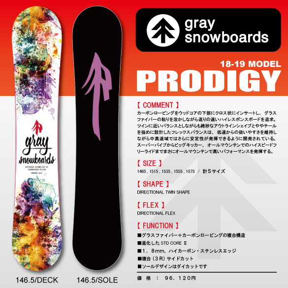 GRAY PRODIGY定価¥97900 - スノーボード