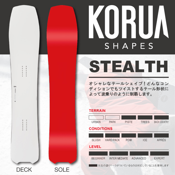 18-19 KORUA SHAPES(コルアシェイプス)・STEALTH [Float Camber