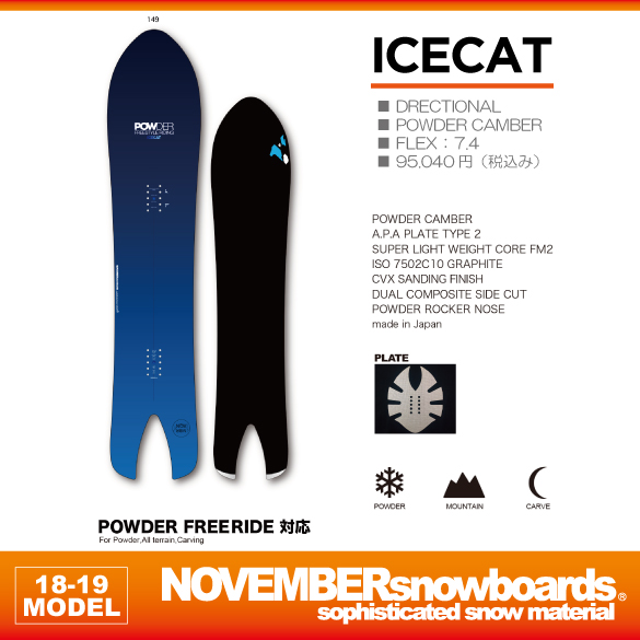 18-19 NOVEMBER(ﾉｰﾍﾞﾝﾊﾞｰ) / ICECAT・スノーボード [149cm] ≪商品一覧 