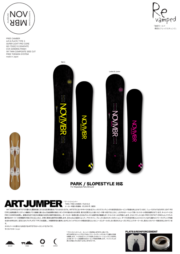 18-19 NOVEMBER(ﾉｰﾍﾞﾝﾊﾞｰ) / ART JUMPER・スノーボード [142cm,146cm 
