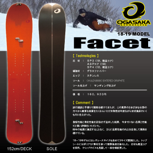 18-19 OGASAKA(オガサカ) / Facet [スプリットボード]・スノーボード 