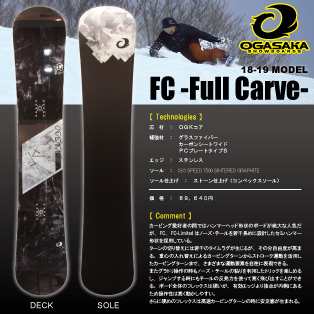 OGASAKA FC-S（17-18）オガサカ 162cm バインディング付-tops.edu.ng