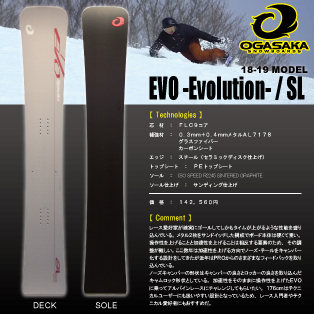 18-19 OGASAKA(オガサカ) / EVO -SL-・スノーボード [152cm,159cm 