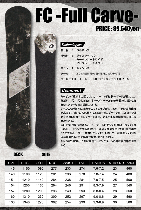 18-19 OGASAKA(オガサカ) / FC・スノーボード [145cm,148cm,151cm 