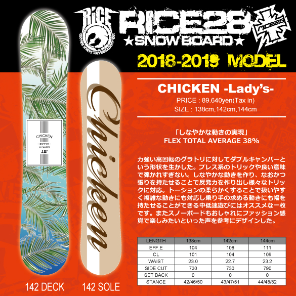 18-19 RICE28(ﾗｲｽﾄｩｴﾝﾃｨｰｴｲﾄ) / chicken [Lady's]・スノーボード 