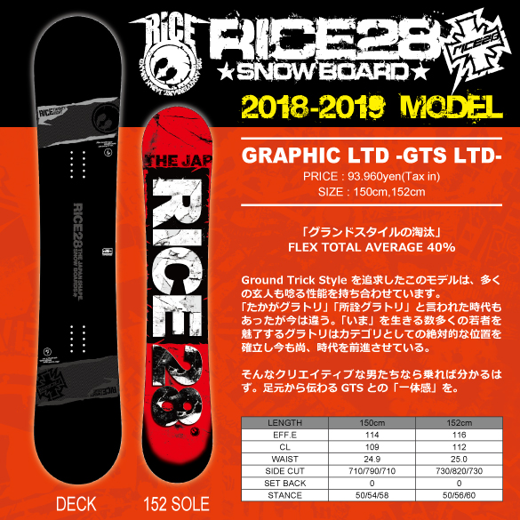 18-19 RICE28(ﾗｲｽﾄｩｴﾝﾃｨｰｴｲﾄ) / GRAPHIC LTD -GTS LTD-・スノーボード ...
