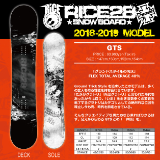 18-19 RICE28(ﾗｲｽﾄｩｴﾝﾃｨｰｴｲﾄ) / GTS・スノーボード [147cm,150cm,152cm ...