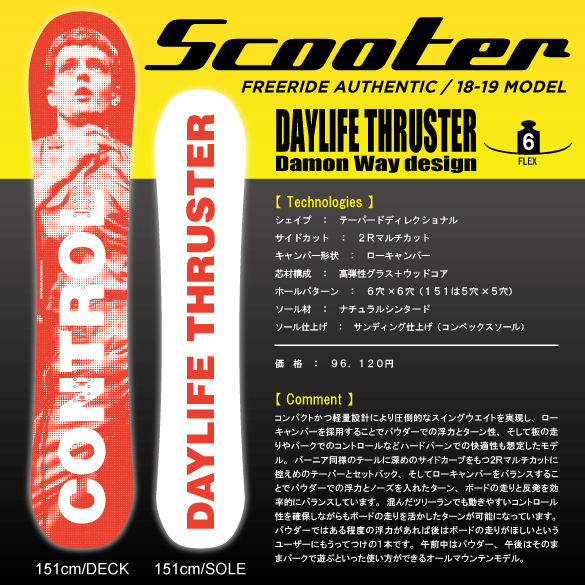 18-19 SCOOTER(ｽｸｰﾀｰ)・DAYLIFE THRUSTER [Damon Way design