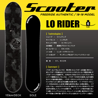 18-19 SCOOTER(ｽｸｰﾀｰ)・LO RIDER・スノーボード [143cm,147cm,153cm ...