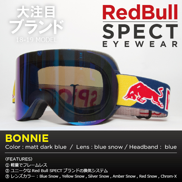18-19 Red Bull SPECT(レッドブル スペクト)・BONNIE -matt dark blue 