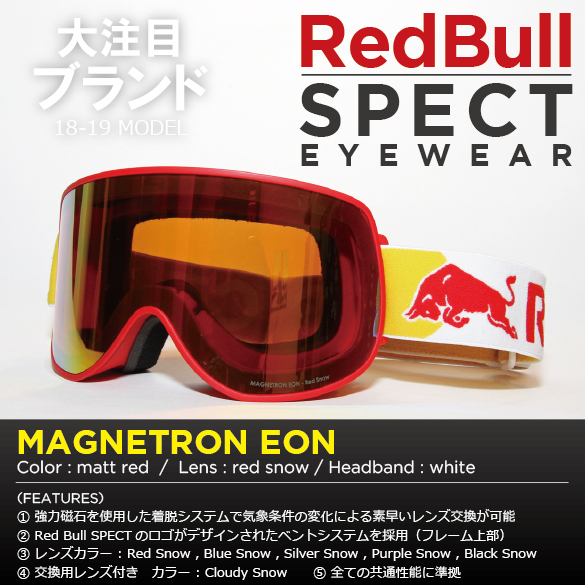 MAGNETRON EON/matt red