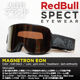 MAGNETRON EON/matt black画像