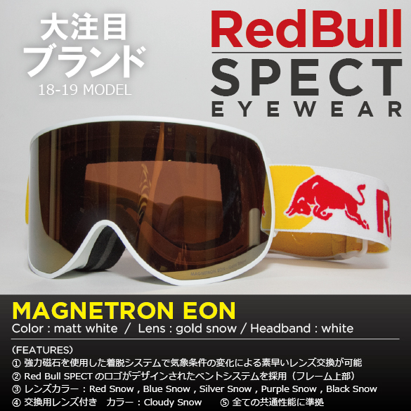 MAGNETRON EON/matt white