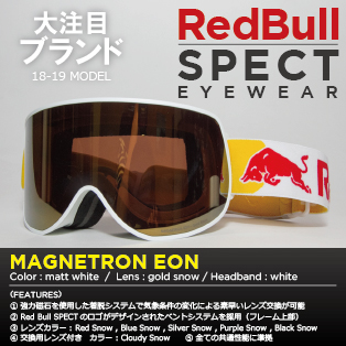MAGNETRON EON/matt white画像
