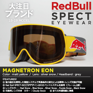 MAGNETRON EON/matt yellow画像