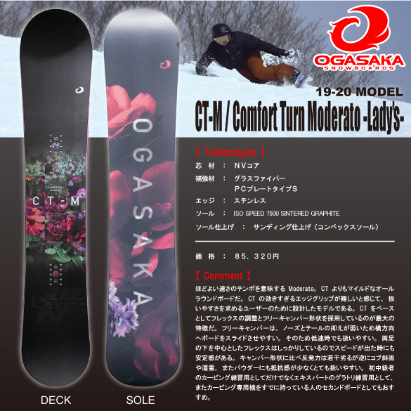 19-20 OGASAKA(オガサカ) / CT-M [Lady's Size]・スノーボード [143cm