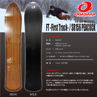 19-20 OGASAKA(オガサカ) / FT/CA156 PEACOCK・スノーボード [156cm