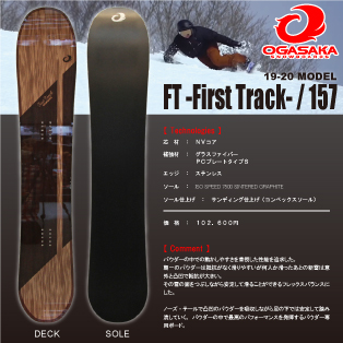 19-20 OGASAKA(オガサカ) / FT/157・スノーボード [157cm] ≪商品一覧 