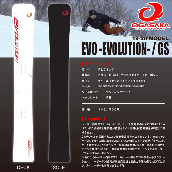 EVO/GSの商品画像