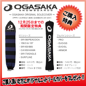 19-20 OGASAKA(オガサカ) / FT/SR163 IBIS・スノーボード [163cm 
