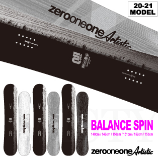 包装無料/送料無料 011artistic 148cm balance spin spin balance