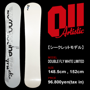 DOUBLE FLY WHITE LIMITED画像