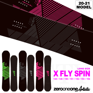 X FLY SPIN画像