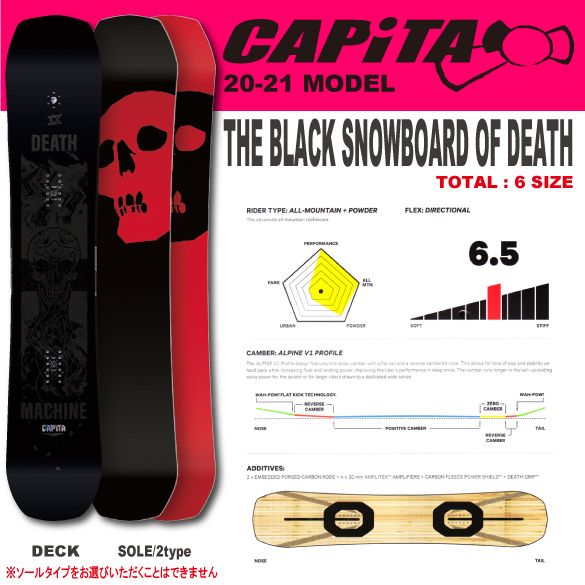 20-21 CAPiTA(ｷｬﾋﾟﾀ)・THE BLACK SNOWBOARD OF DEATH [156cm,159cm ...