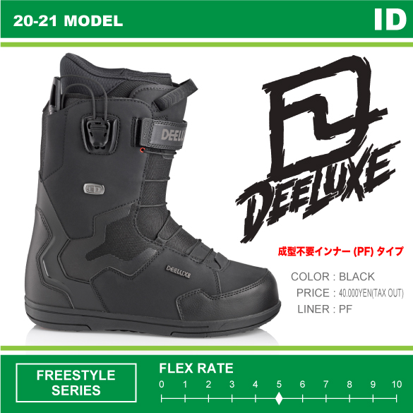 20-21 DEELUXE(ディーラックス)・ID PF [BLACK] ※成型不要インナー ...