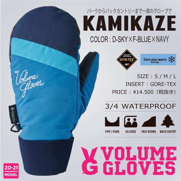 KAMIKAZE/D-SKY/F-BLUE/NAVYのカラー画像