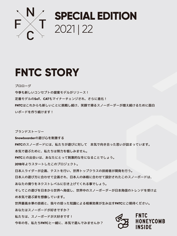 FNTCのコンセプト