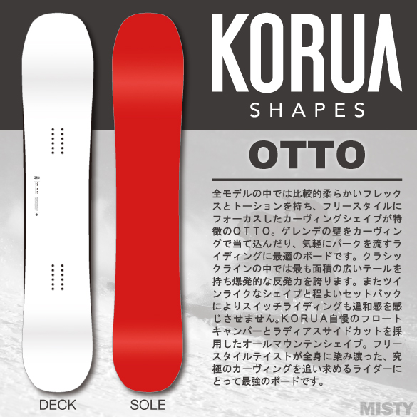 24-25 KORUA SHAPES(コルアシェイプス)・OTTO オット [Float Camber 
