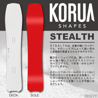 25,460円KORUA shapes コルアシェイプス ステルス 156cm