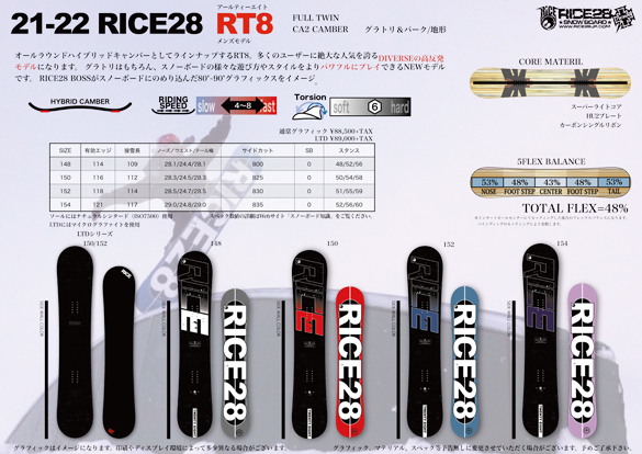 21-22 RICE28(ﾗｲｽﾄｩｴﾝﾃｨｰｴｲﾄ) / RT8 LTD [150cm 152cm] ≪商品一覧≫