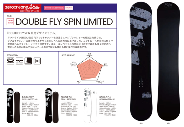 DOUBLE FLY SPIN LIMITEDのTECH01