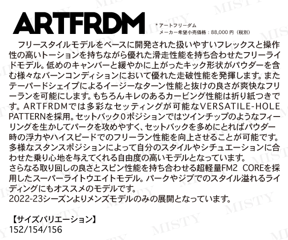 ARTFRDMのテクノロジー01