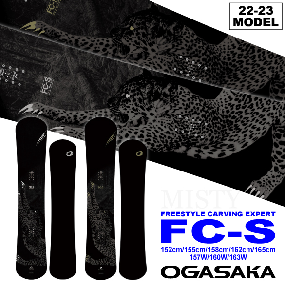 FC-Sの商品画像